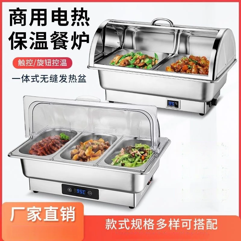 电加热餐炉自助餐不锈钢保温布菲炉酒店餐具方形翻盖早餐可视翻盖
