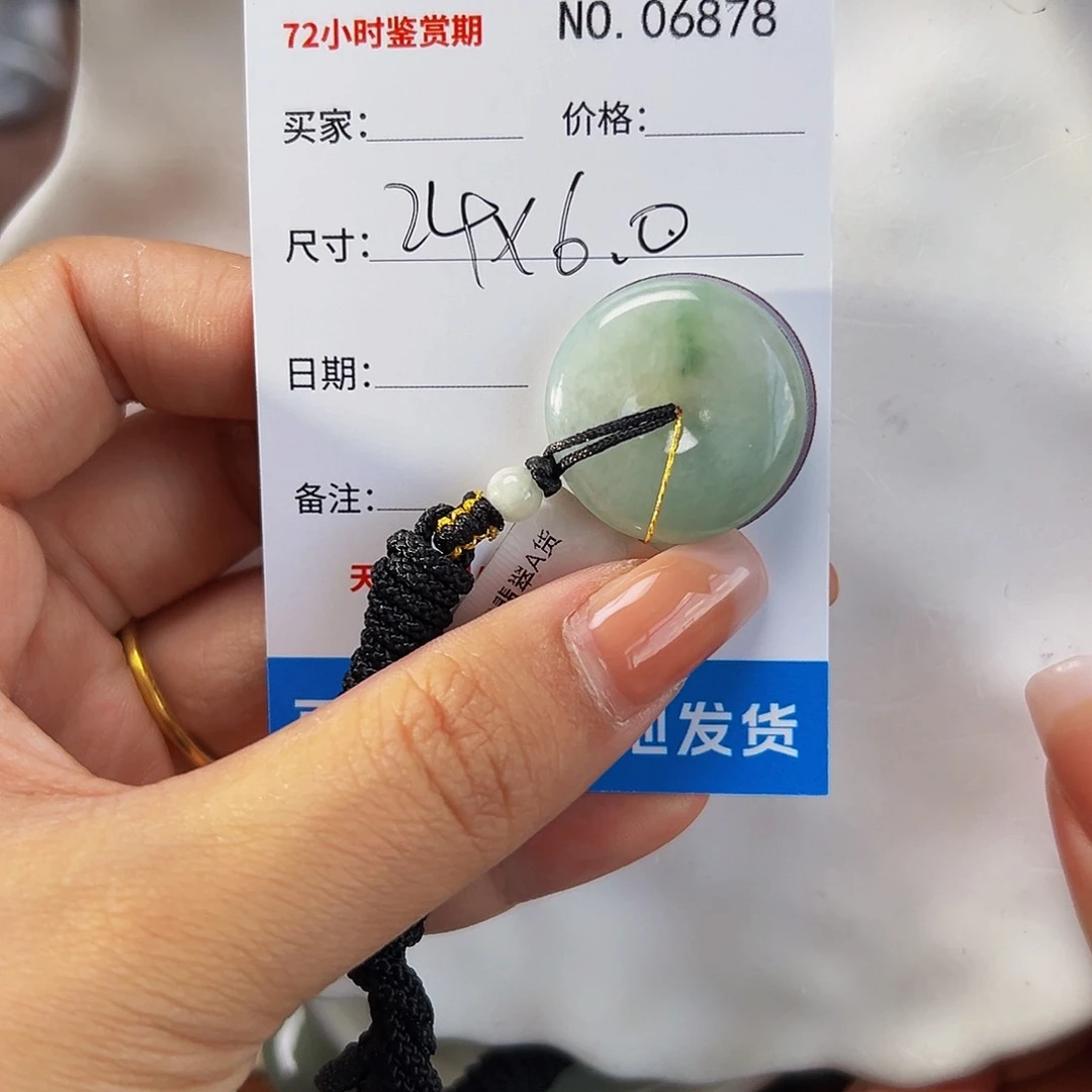 翡翠未镶嵌颈饰平安扣6878