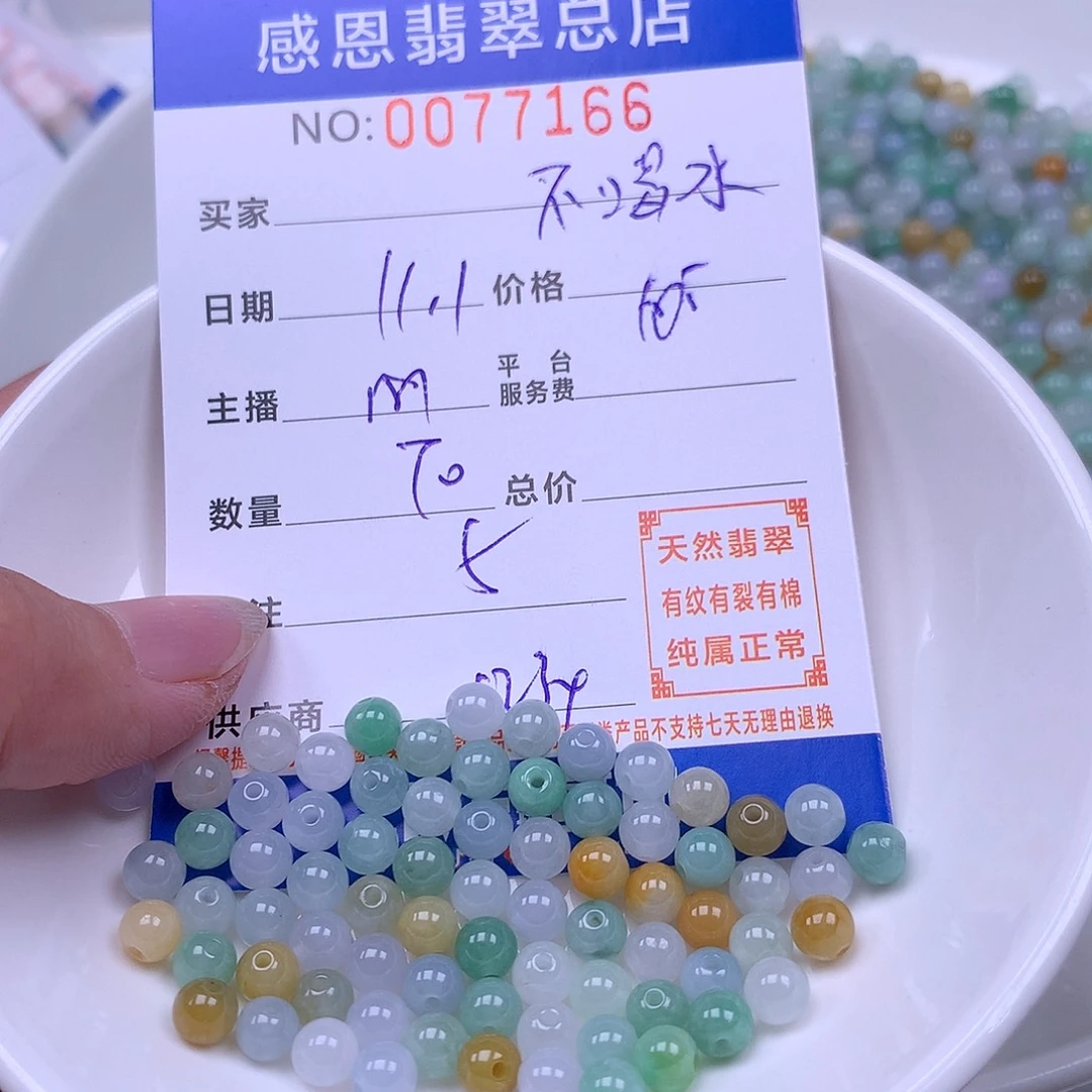 不***鱼翡翠未镶嵌手链翡翠