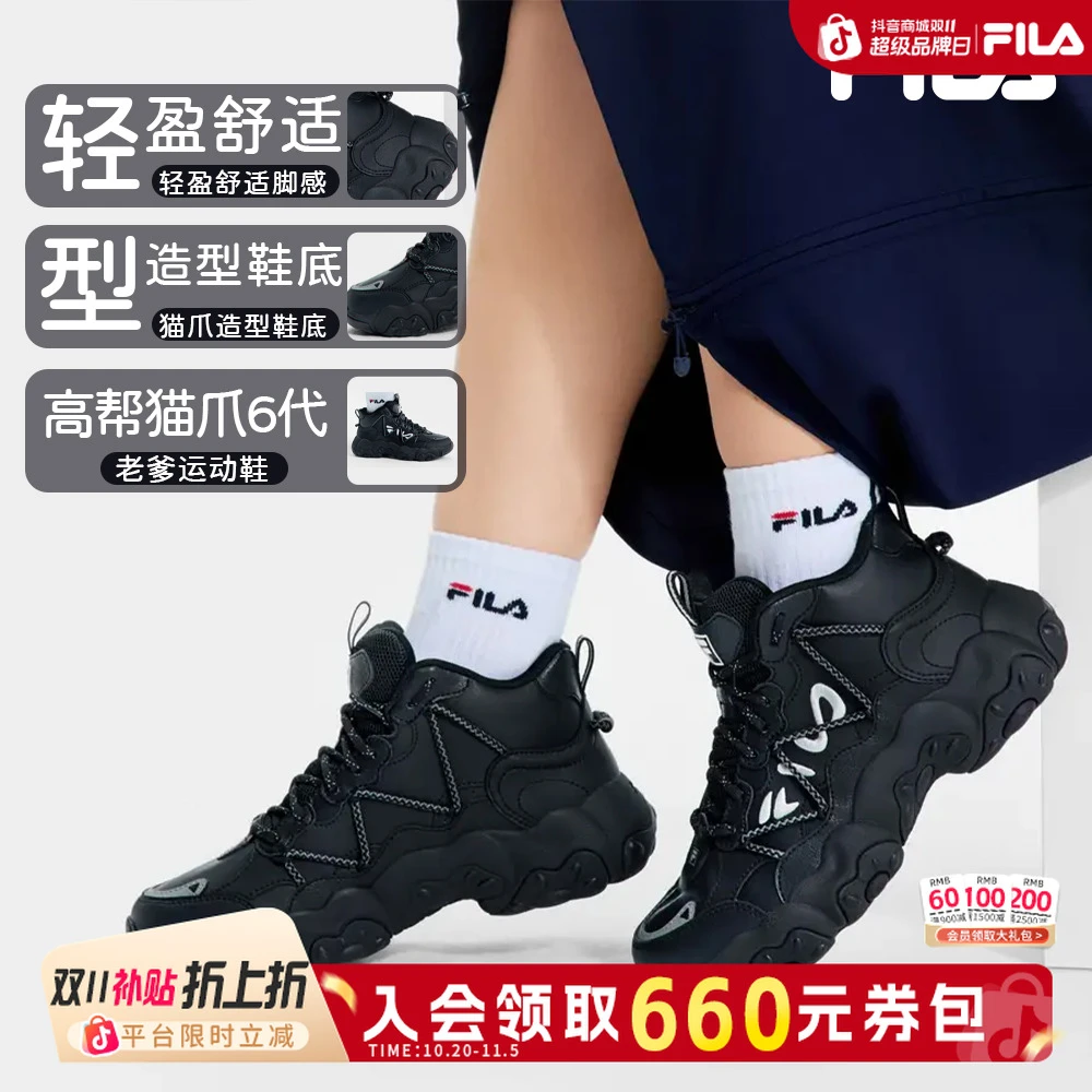 【高帮加厚防风】Fila/斐乐 经典情侣猫爪六老爹运动鞋F12W511115F