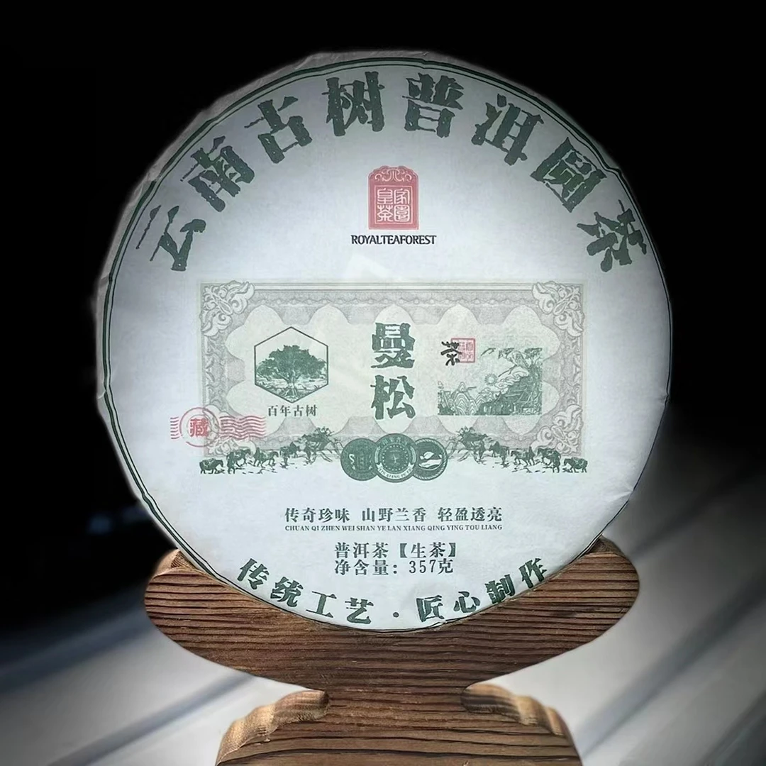 【19】【支书分享】2025年西双版纳【倚邦·曼松】357克饼茶 生茶