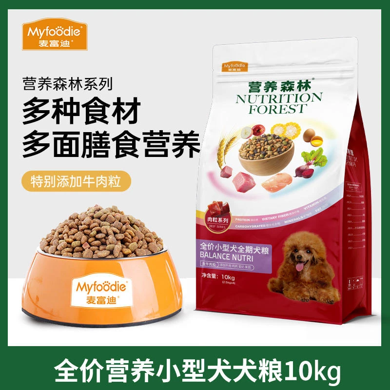麦富迪营养森林小型狗粮泰迪贵宾金毛粮全期泰迪挑食专用狗粮宠物