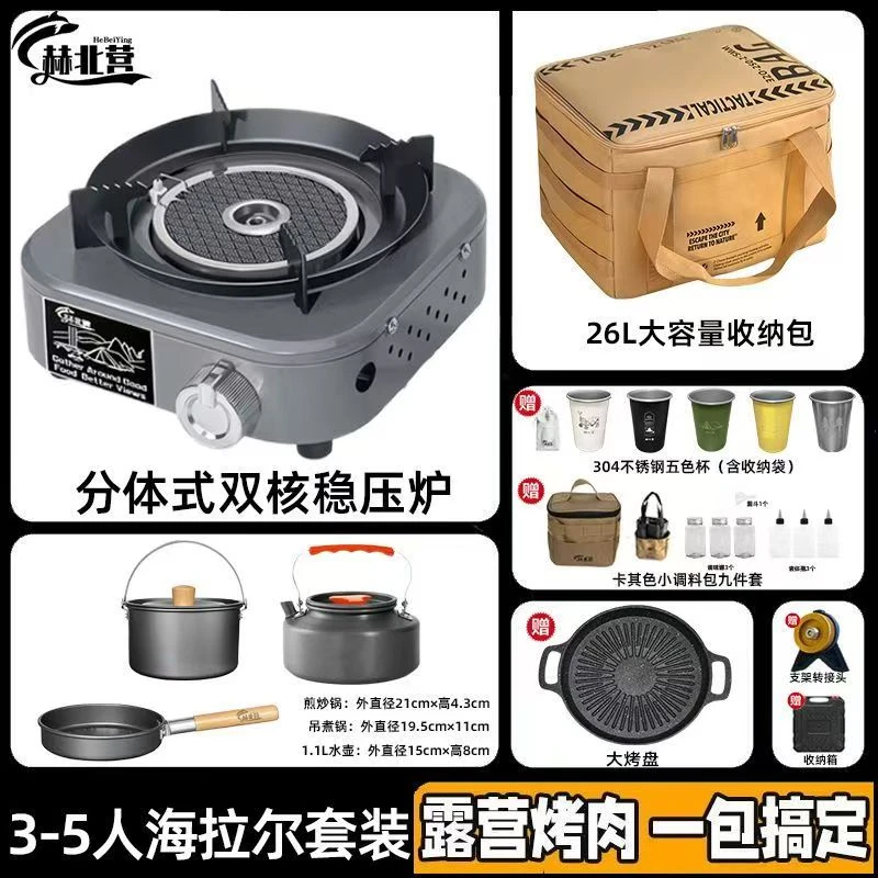【3-5人稳压直喷炉套装】户外猛火露营炉具锅具一整套分体式卡式炉