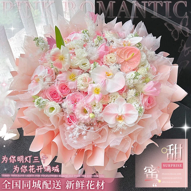 蝴蝶兰粉玫瑰花束鲜花店订购同城送花上门免费配送小时达附近团购