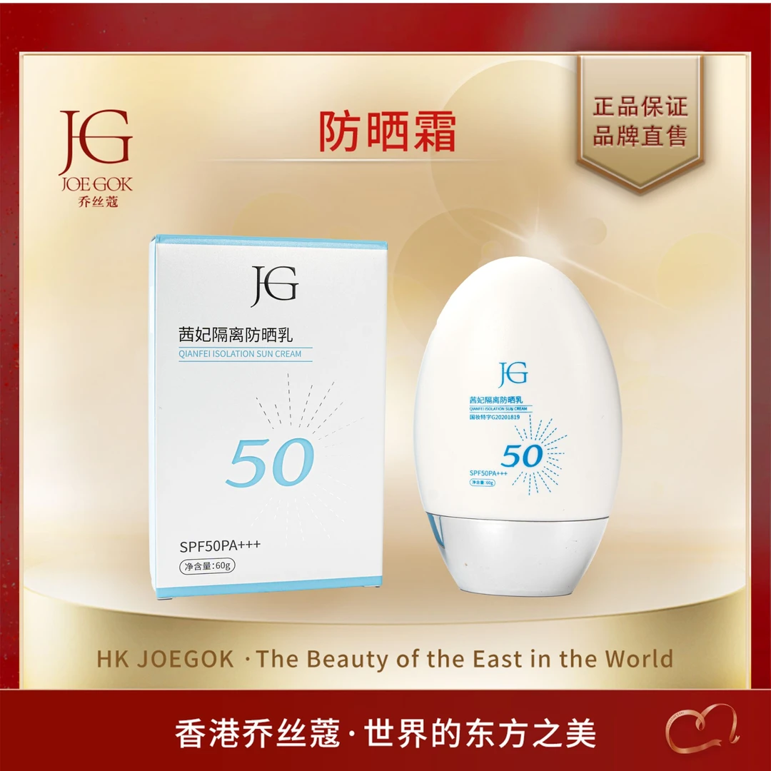 【商场专柜】茜妃隔离防晒乳 LN