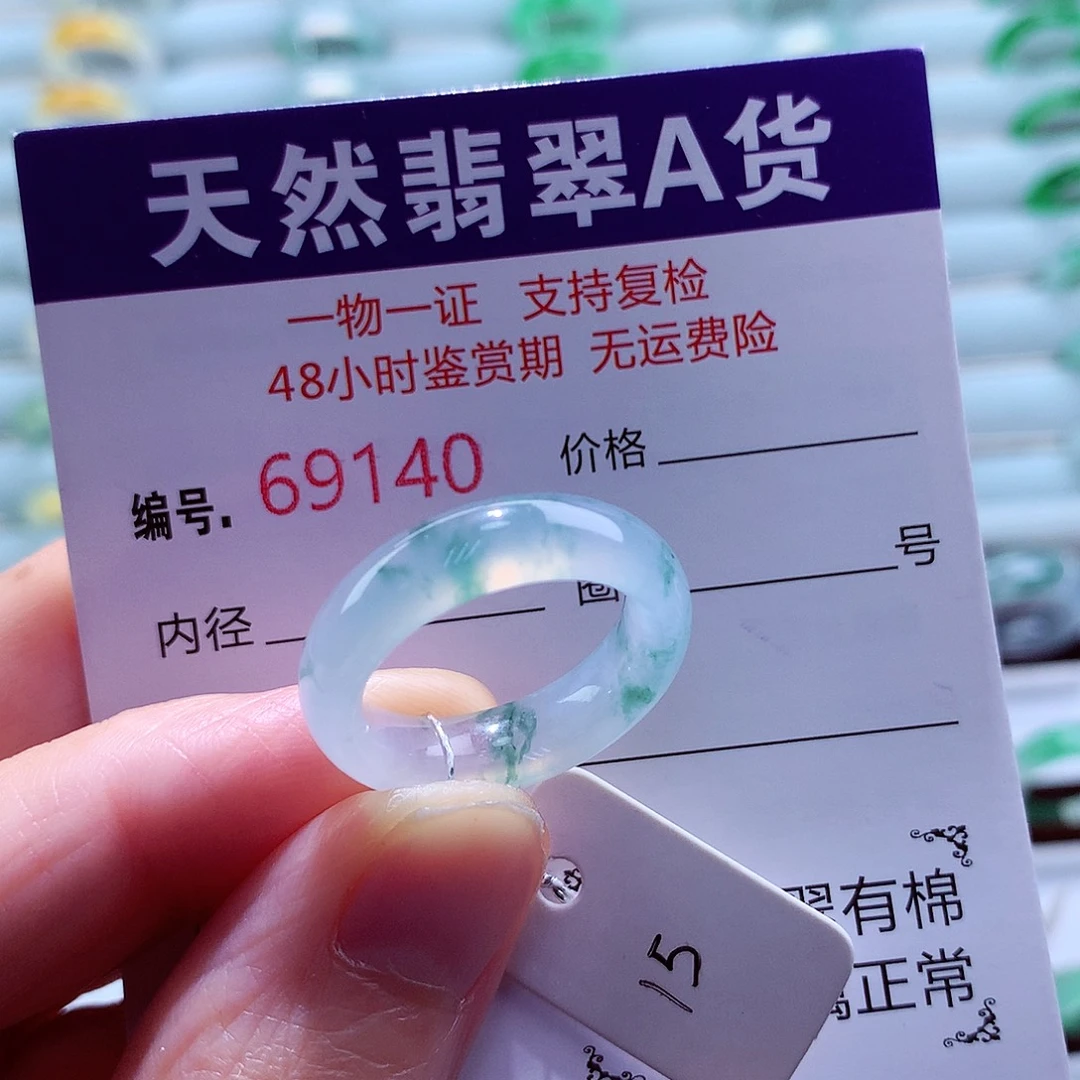 翡翠未镶嵌戒指天然翡翠