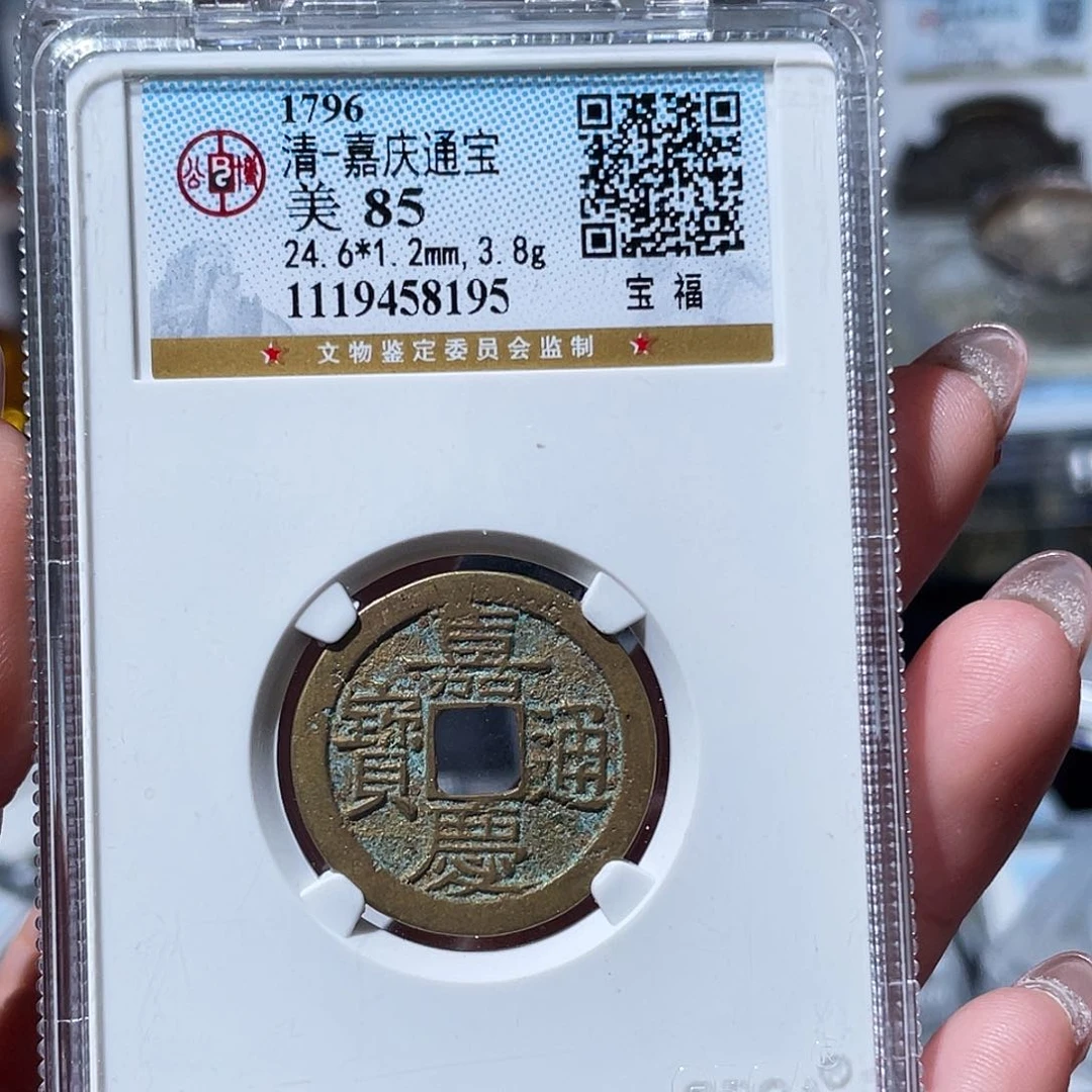 铜小亦精选 公博嘉庆福8195