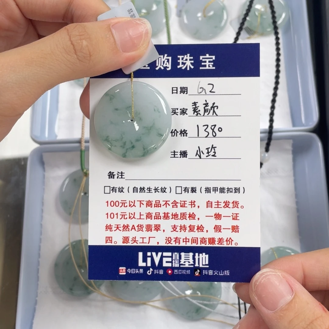 翡翠未镶嵌颈饰素*平安扣