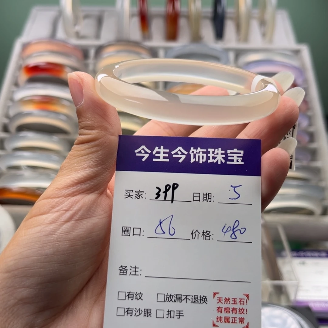 玛瑙/玉髓未镶嵌手镯399