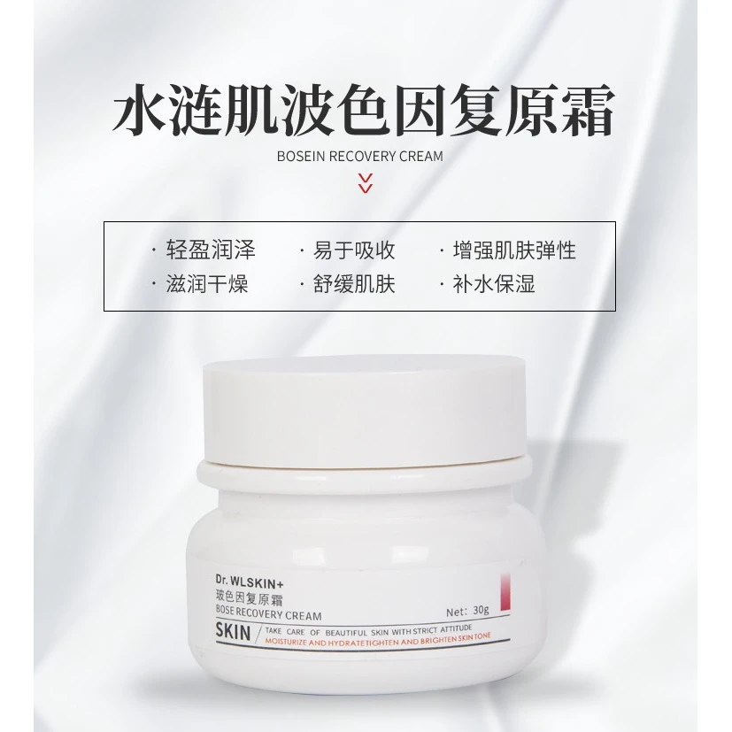 @（白瓶)玻色因复原霜