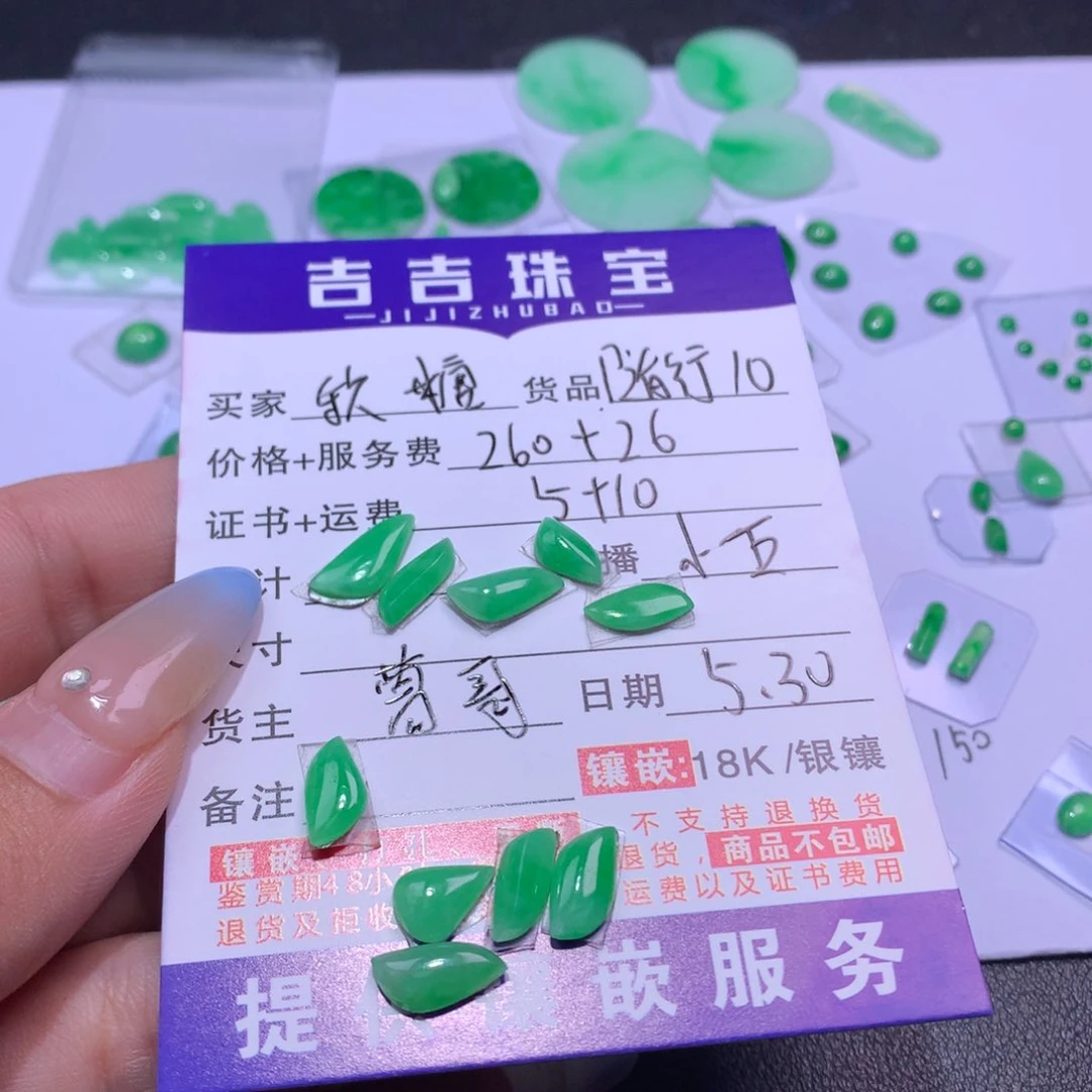 翡翠未镶嵌吊坠(不含链)软*?随形