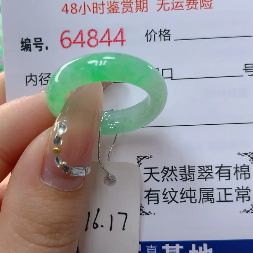 【闪购商品】翡翠戒指未镶嵌天然