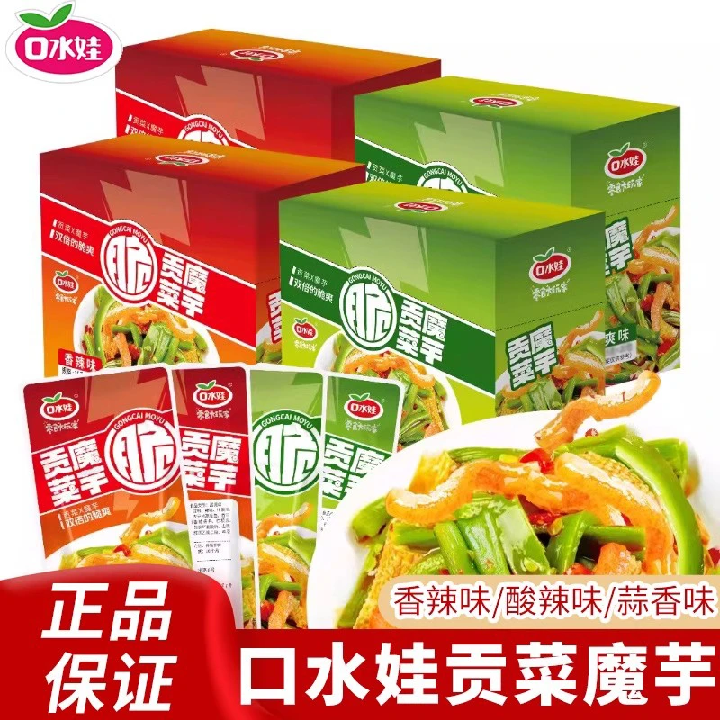 口水娃贡菜魔芋香辣味独立包装多口味下饭菜拌饭休闲零食小吃批发