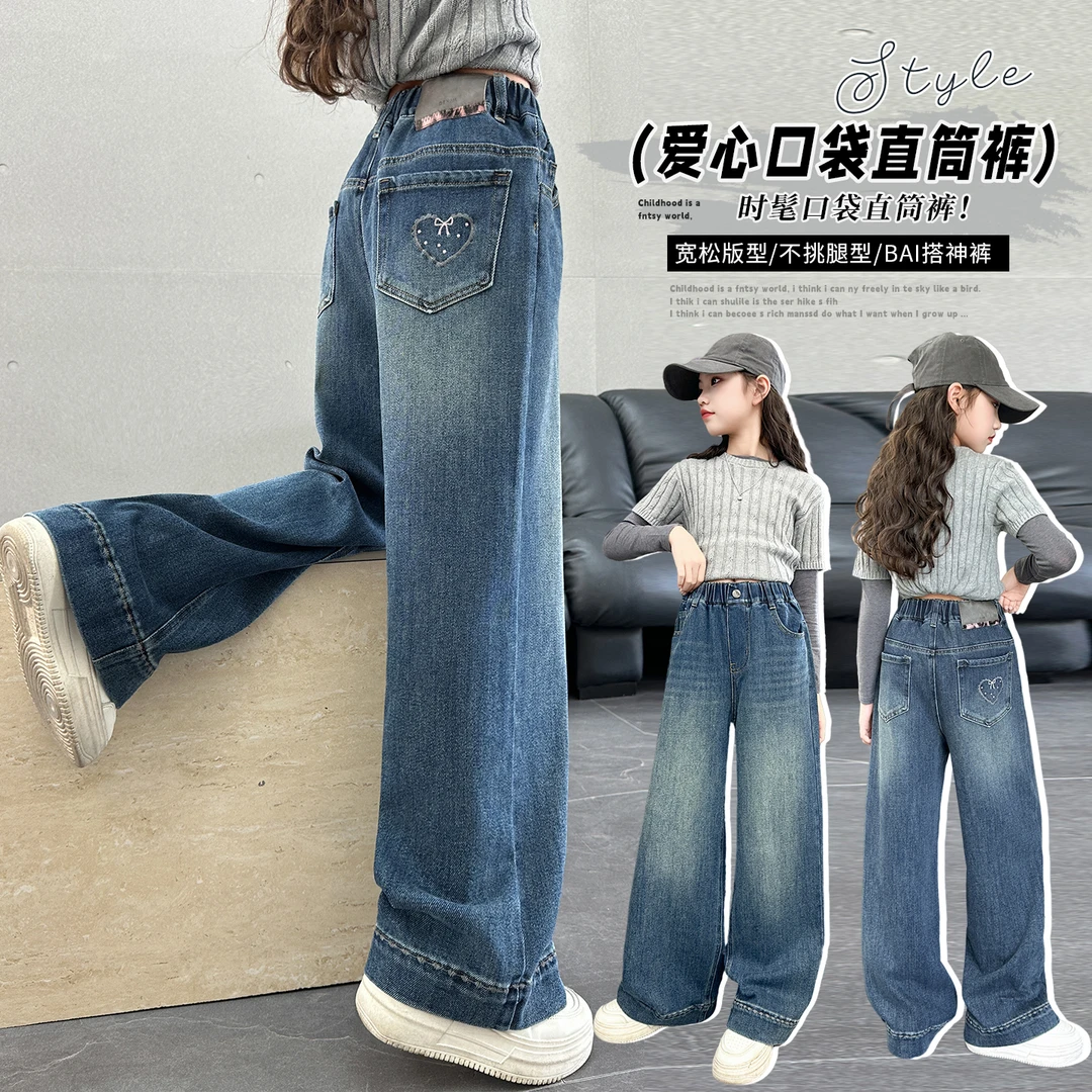 2025秋季新款女童牛仔裤显瘦百搭刺绣款爱心蝴蝶结阔腿裤儿童裤子