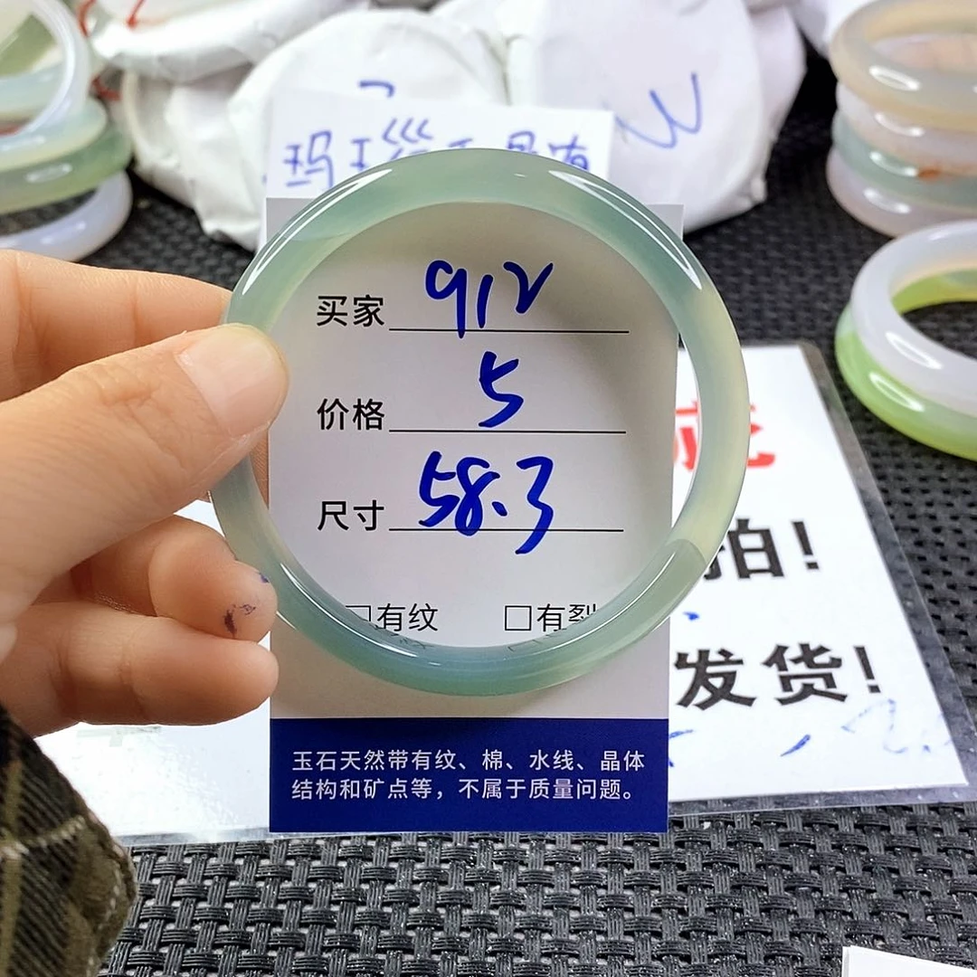手镯玛瑙/玉髓未镶嵌912