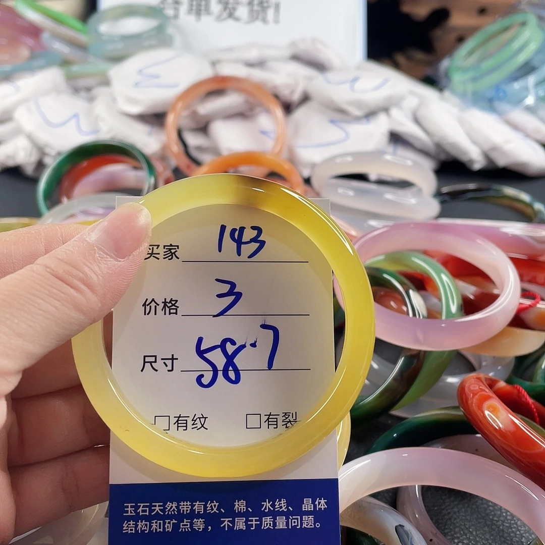 手镯玛瑙/玉髓未镶嵌