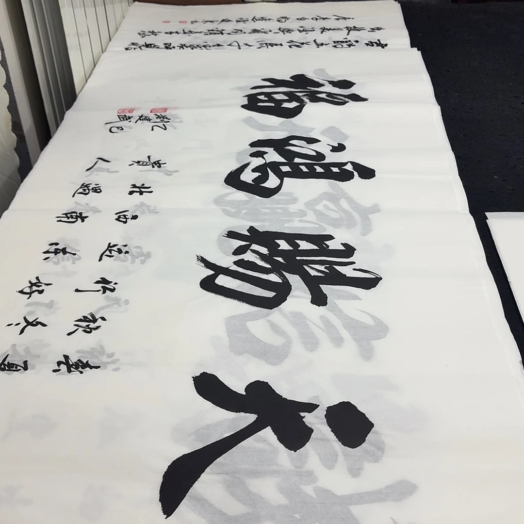 书法老师精品行书