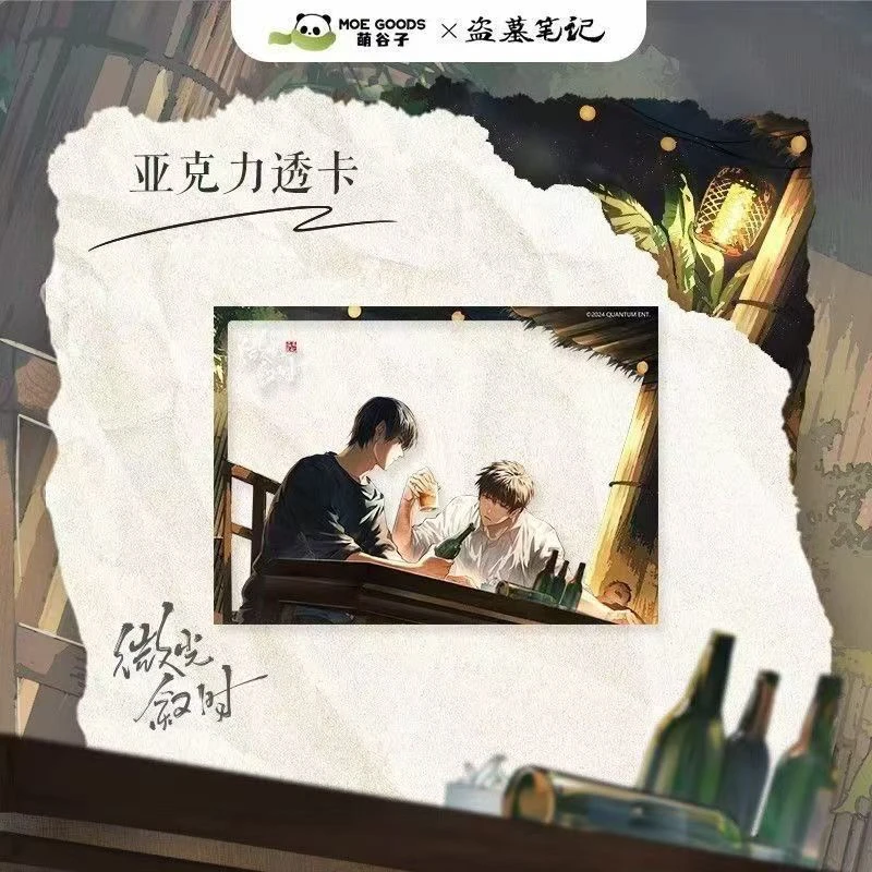 盗墓笔记 微光叙时 透卡