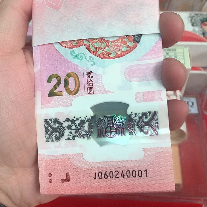 塑料蛇钞百联60240001包邮