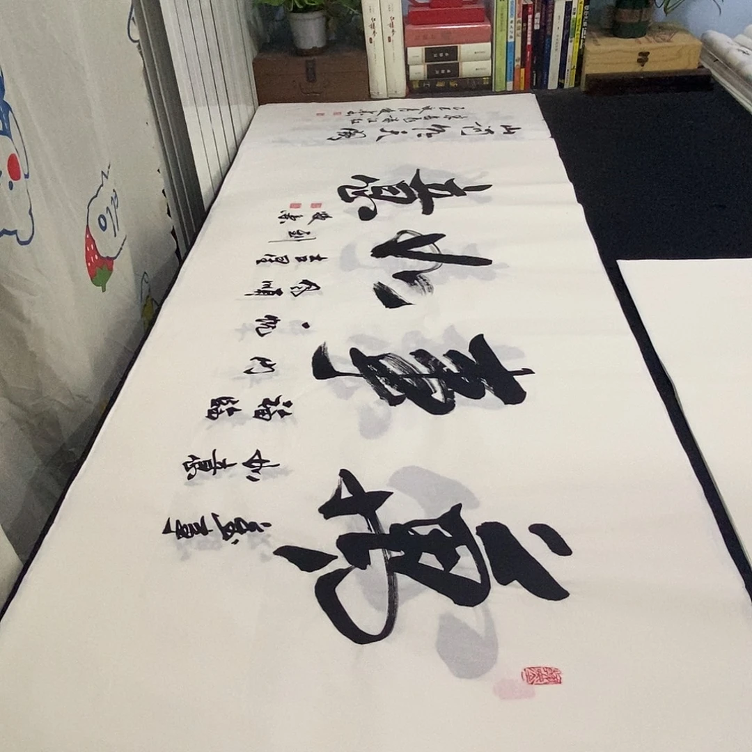 书法老师精品书法