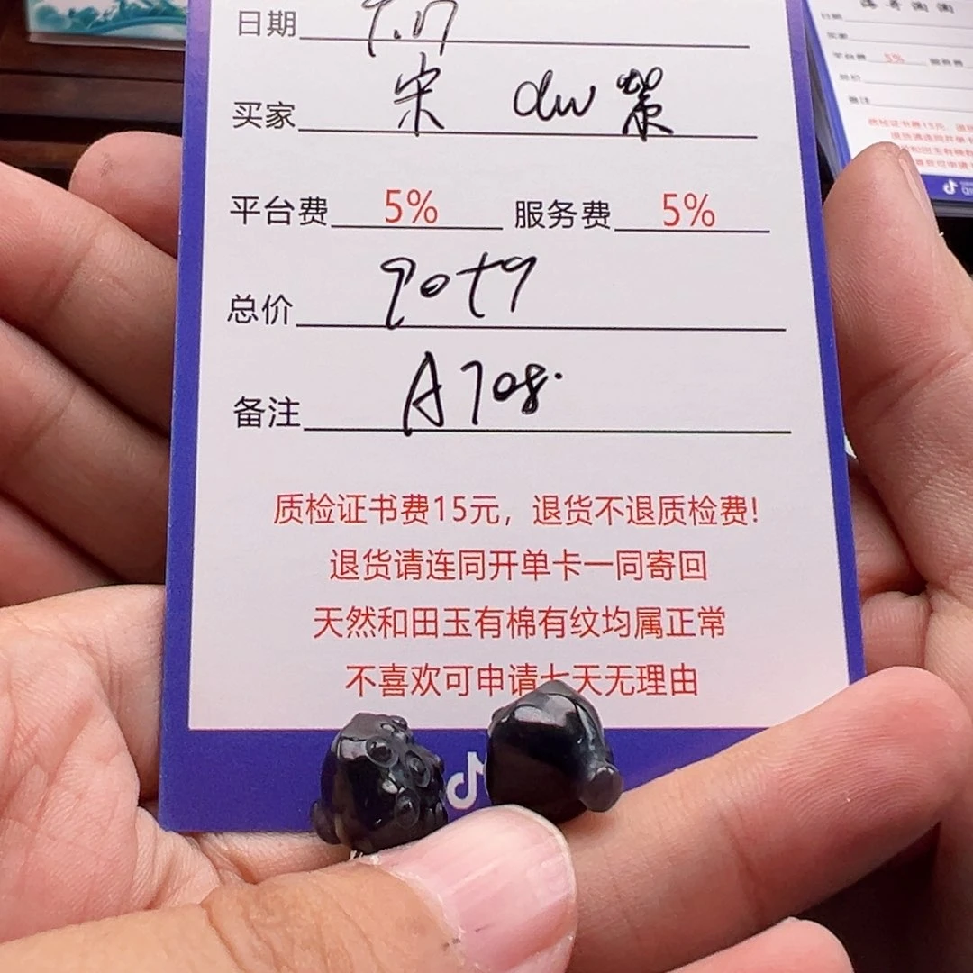 未镶嵌和田玉挂件宋*运