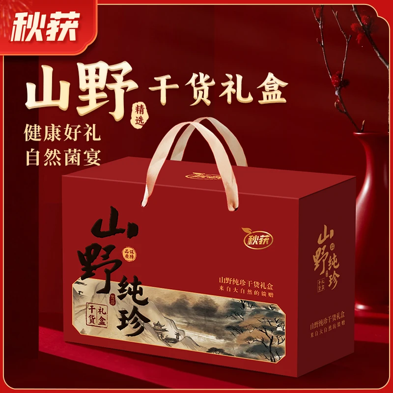 秋获【礼盒装竹荪】精挑礼盒款送礼佳品古田竹荪产地直发煲汤鲜美
