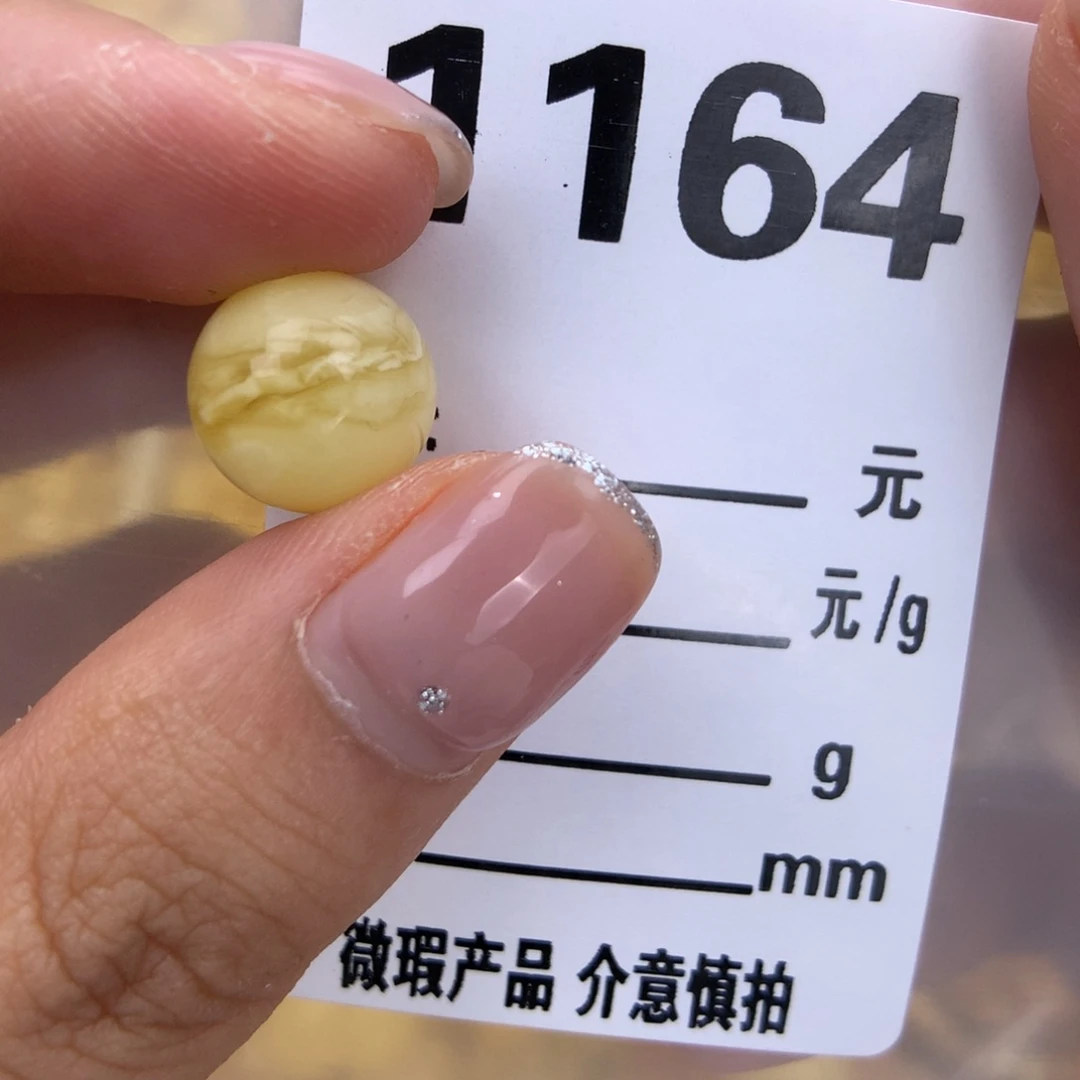 未镶嵌琥珀珠宝奇石