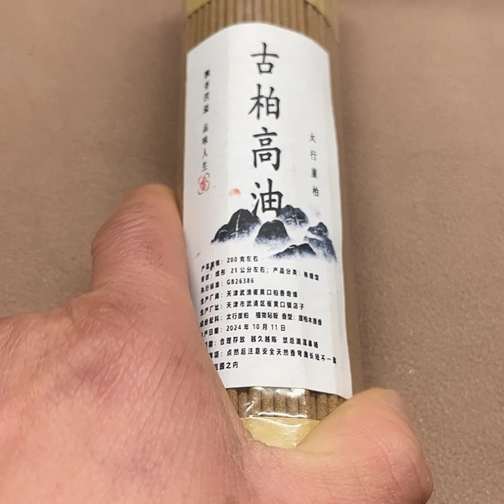 太行崖柏古柏200克