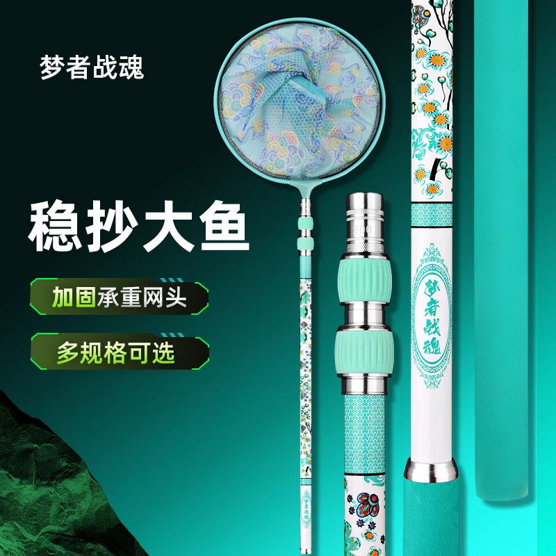 梦者战魂青云碧绿大物抄网杆超轻超硬硬度加强加粗自由伸缩捞鱼竿