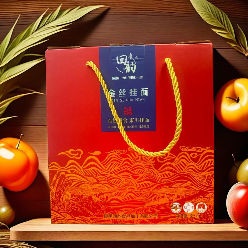 云南特产东川面条面条礼盒回韵面条金丝挂面礼盒
