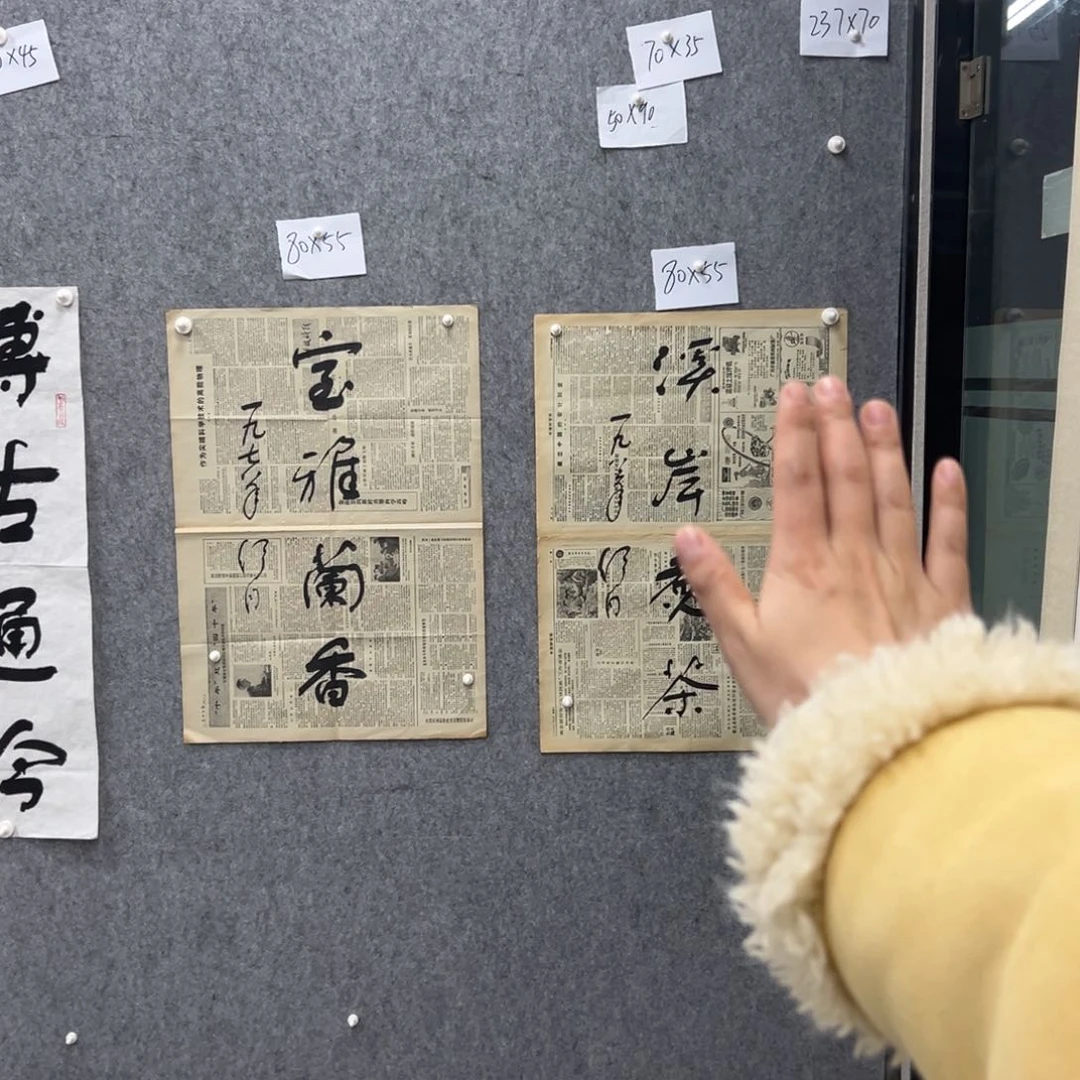 书法书法精品一副