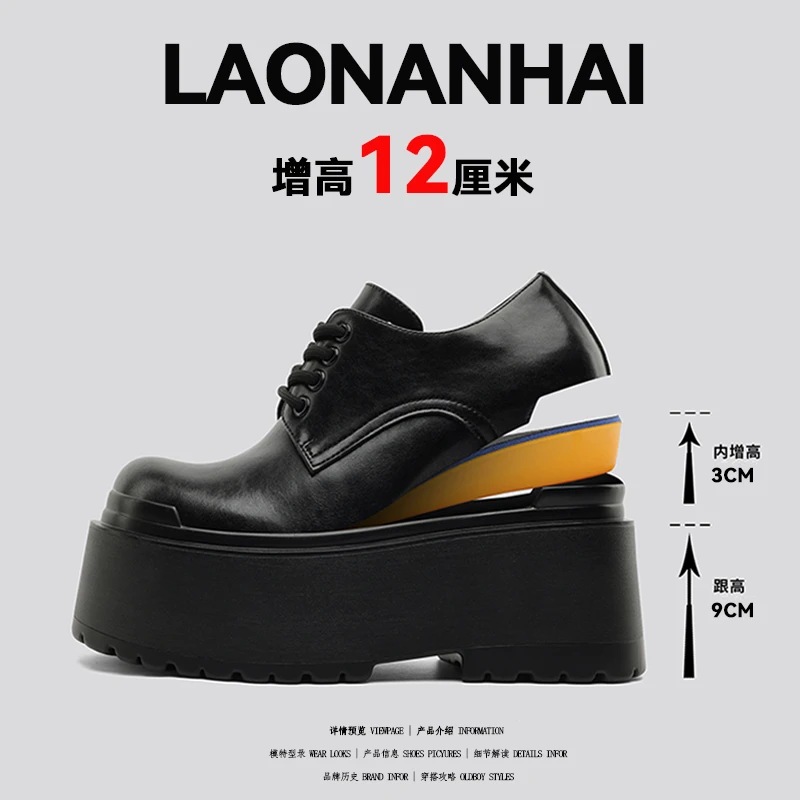 OUBOPOR厚底增高12CM德比鞋男通勤英伦风皮鞋cleanfit复古大头鞋
