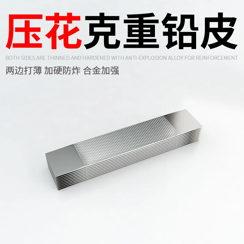 克重铅压花铅皮条超硬铅片铅皮钓鱼专用纯铅皮防炸加厚加硬铅皮卷