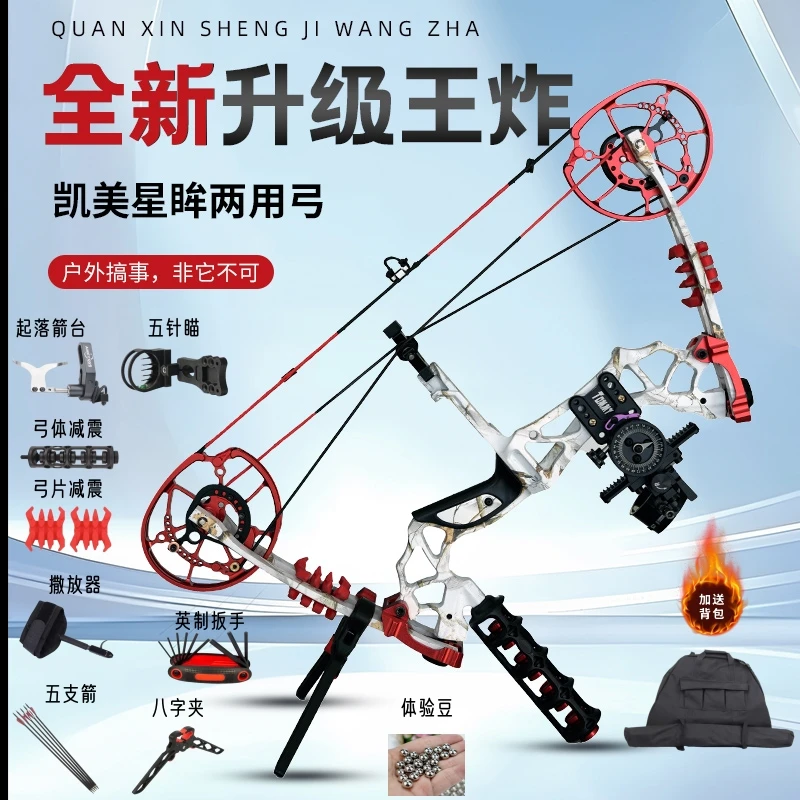 【迷彩款】凯美星眸复合弓数控轮组高端户外体育竞技