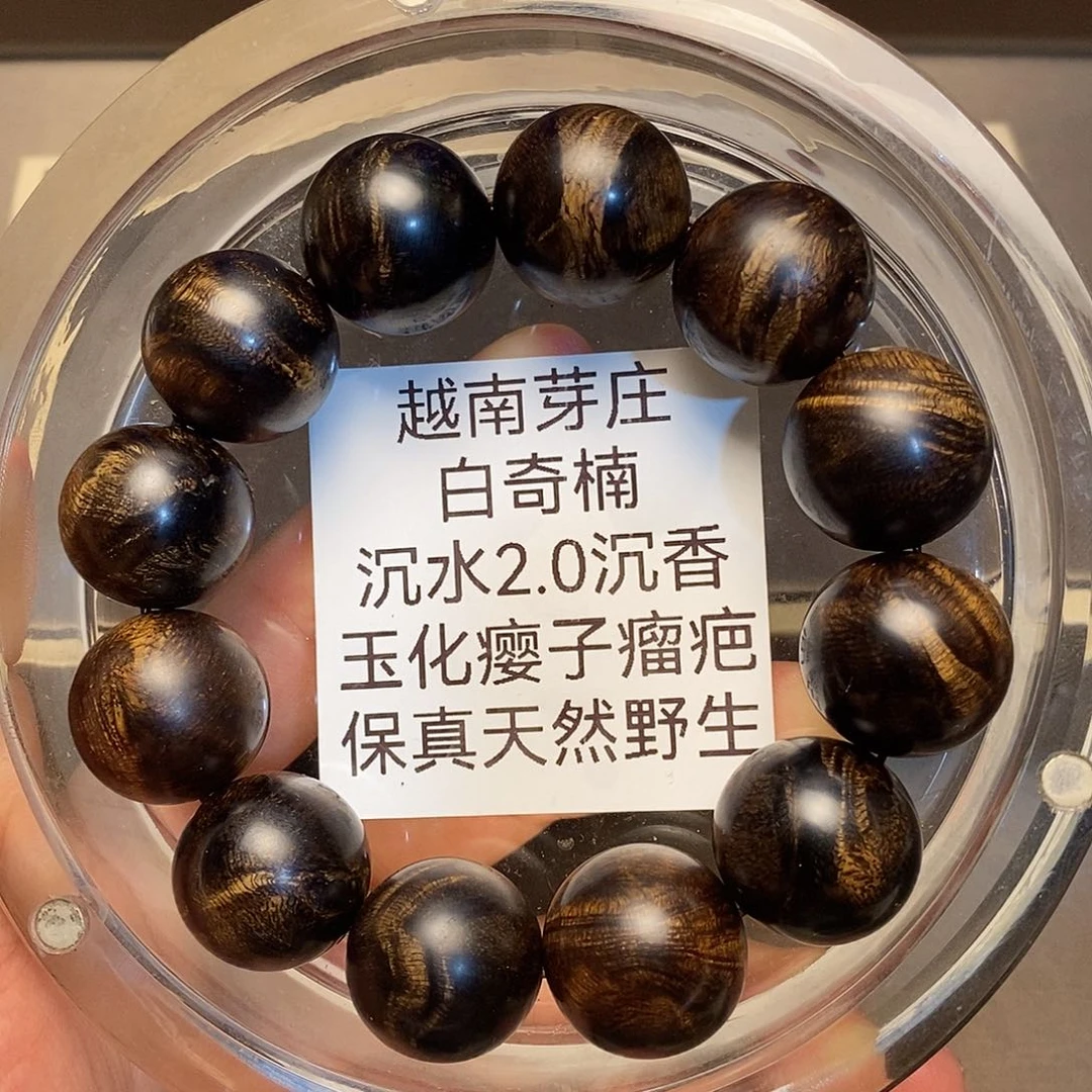 沉香碎屑沉香颐**年越南白奇楠瘤疤2.0沉水