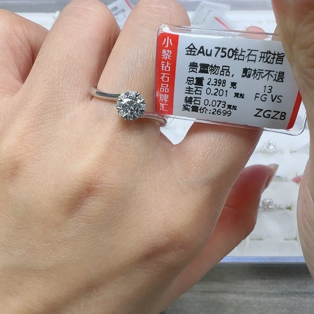 钻石戒指/指环18K金镶嵌