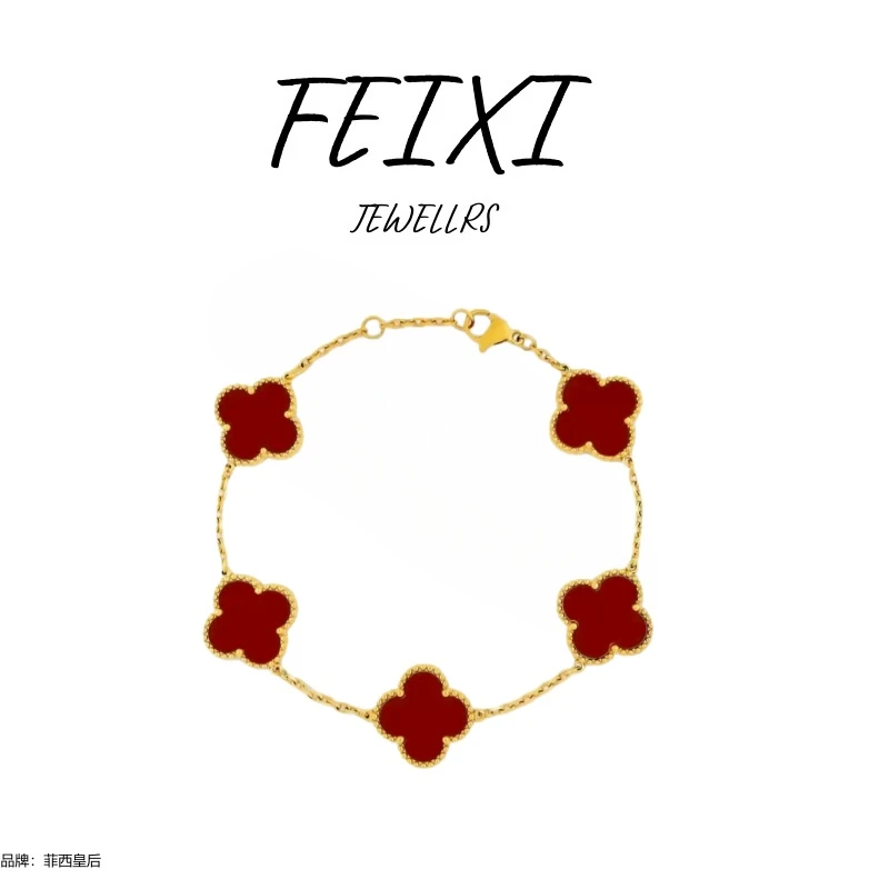 【万象专柜】 FEIXI/ 菲西皇后   五色手链红色 经典时尚百搭手链