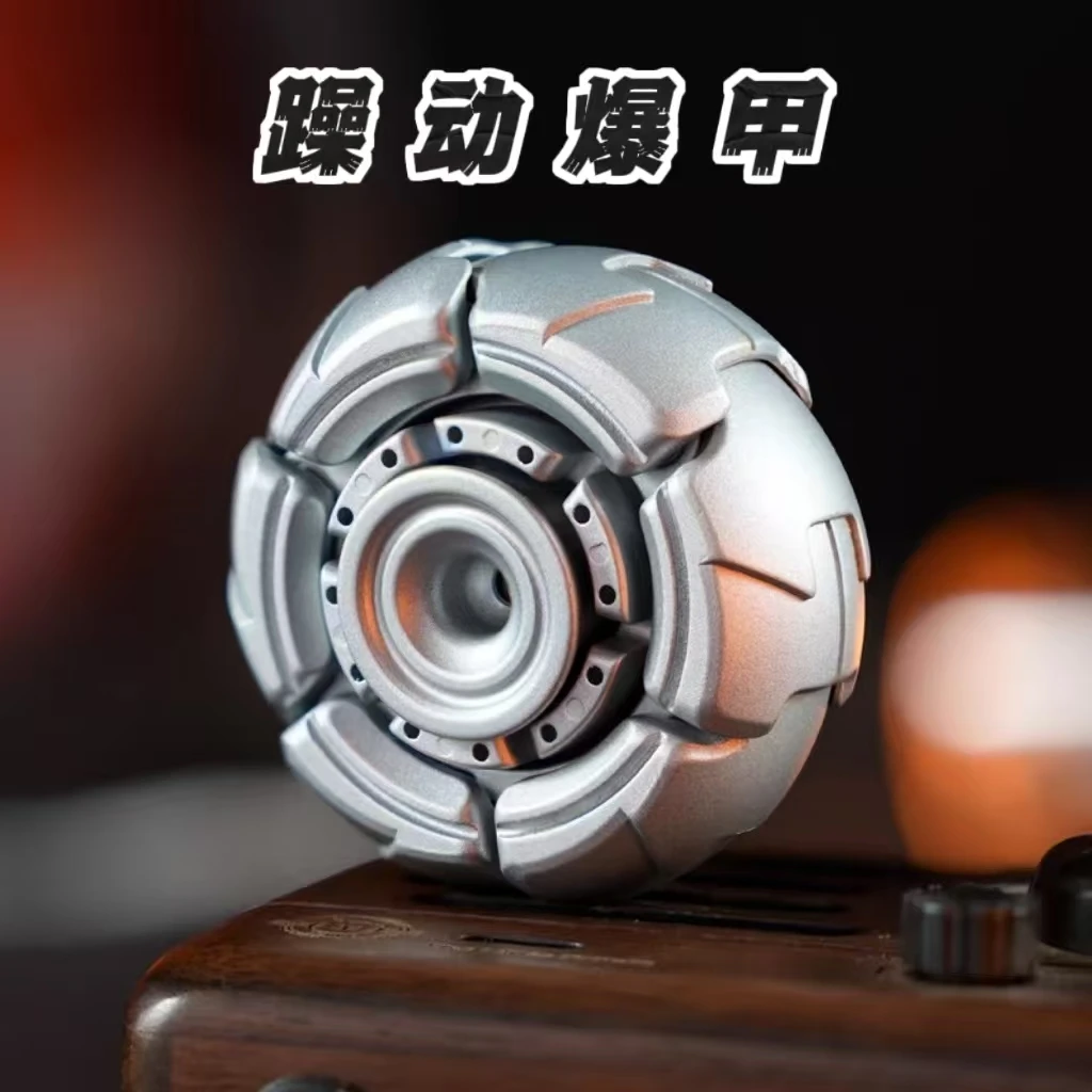 躁动爆甲旋转合金联动炫酷开甲指尖陀螺男生EDC解压玩具黑科技