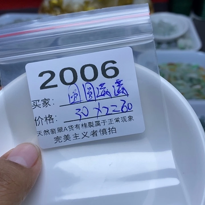 圆***满翡翠未镶嵌手链翡翠冰蓝