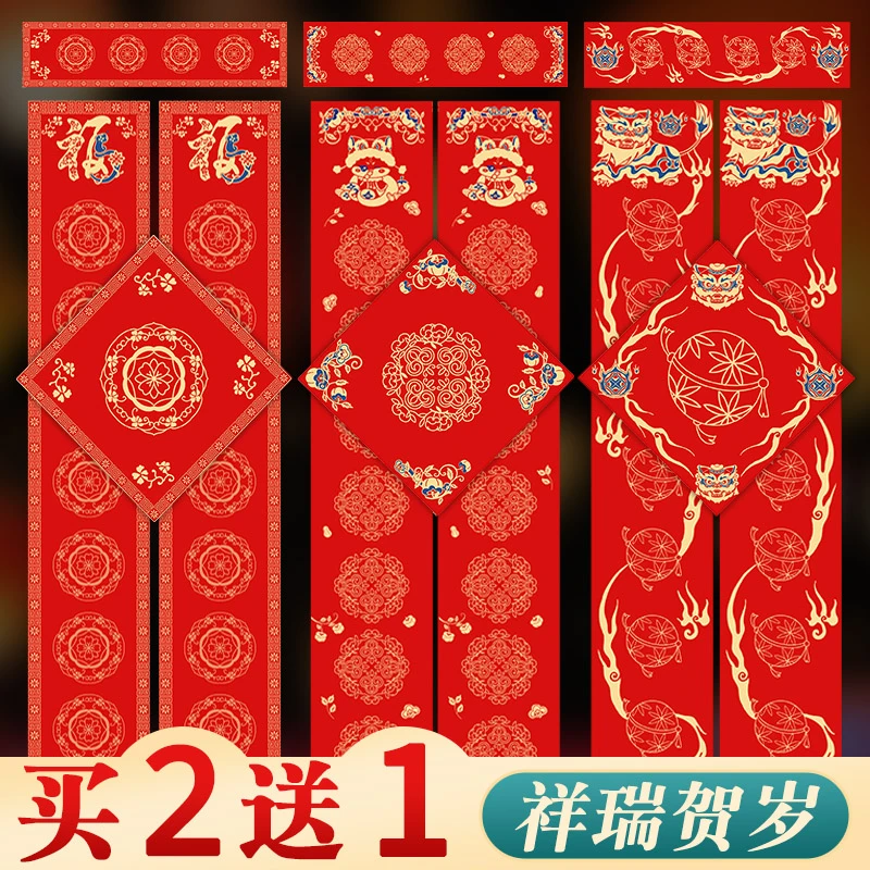 2026瑞兽系列手写蜡染对联空白洒金红纸自写对联书法纸七言春联纸