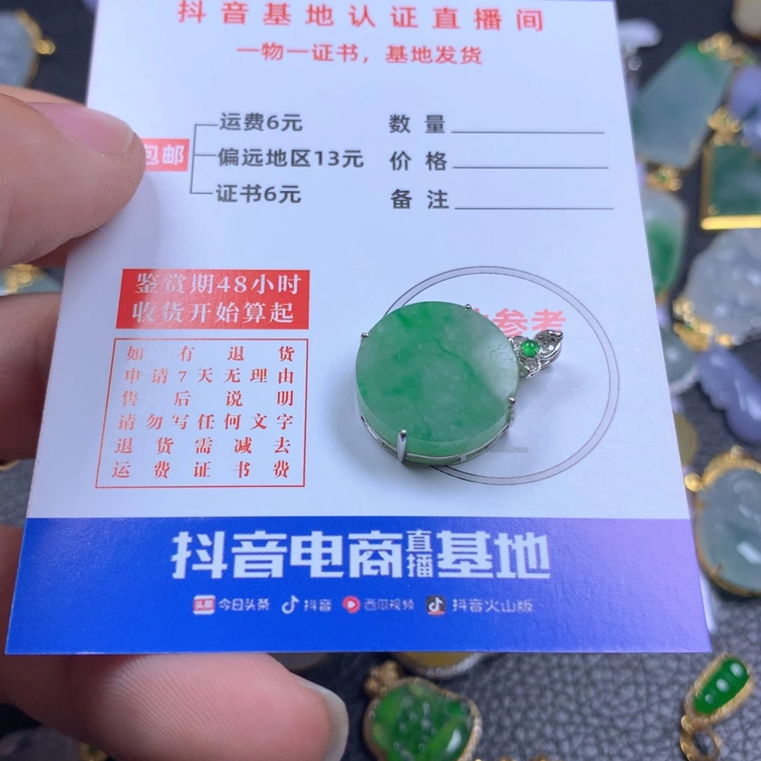 【闪购商品】翡翠颈饰18K金镶嵌翡翠
