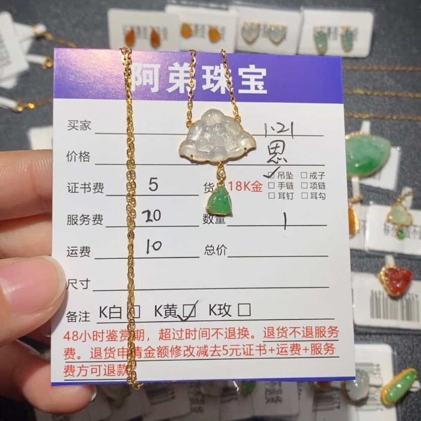 【闪购商品】翡翠套链18K金镶嵌项链