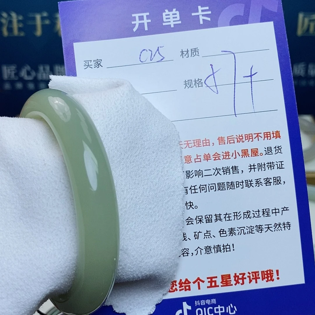 和田玉未镶嵌手镯cs