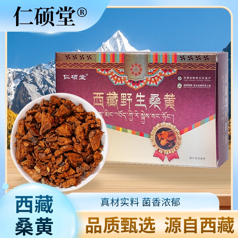 西藏正宗桑黄 泡水煲汤 桑黄茶 正品 d