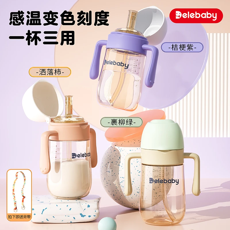 Delebaby翻盖奶瓶直饮学饮吸管杯宝宝婴儿水杯直饮吸管杯防摔