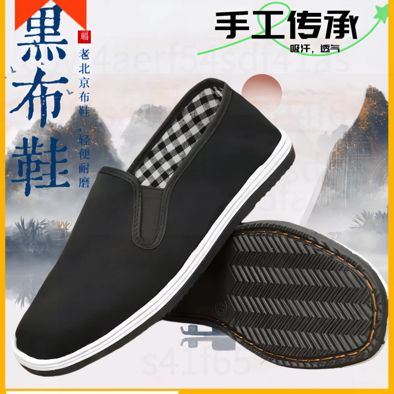 老北京布鞋男士舒适中老年夏季透气软底轻便休闲耐磨防滑低帮橡胶