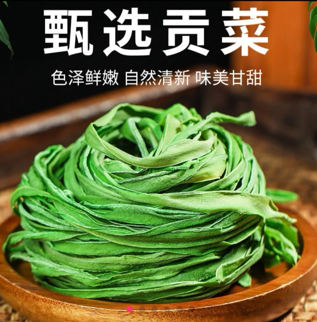 新货贡菜干苔干菜火锅食材响菜苔菜脱水蔬菜农家土特产80克*4包
