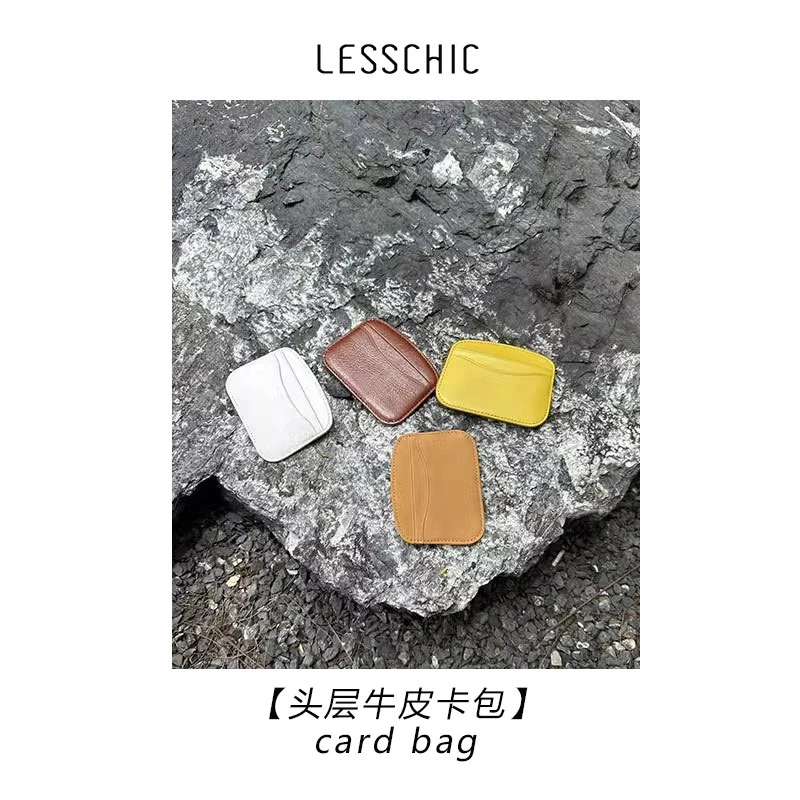 LESSCHIC【头层牛皮卡包】简约实用卡包