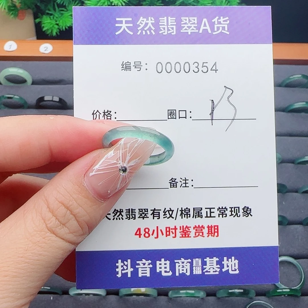 翡翠戒指未镶嵌翡翠