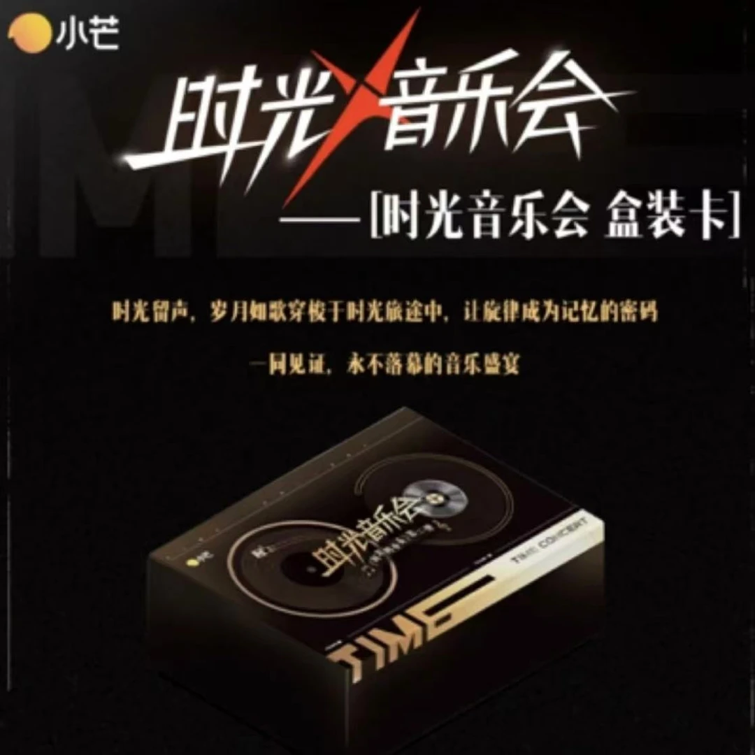 【新人浮浮】小芒《时光音乐会》四重奏卡第二弹收藏卡